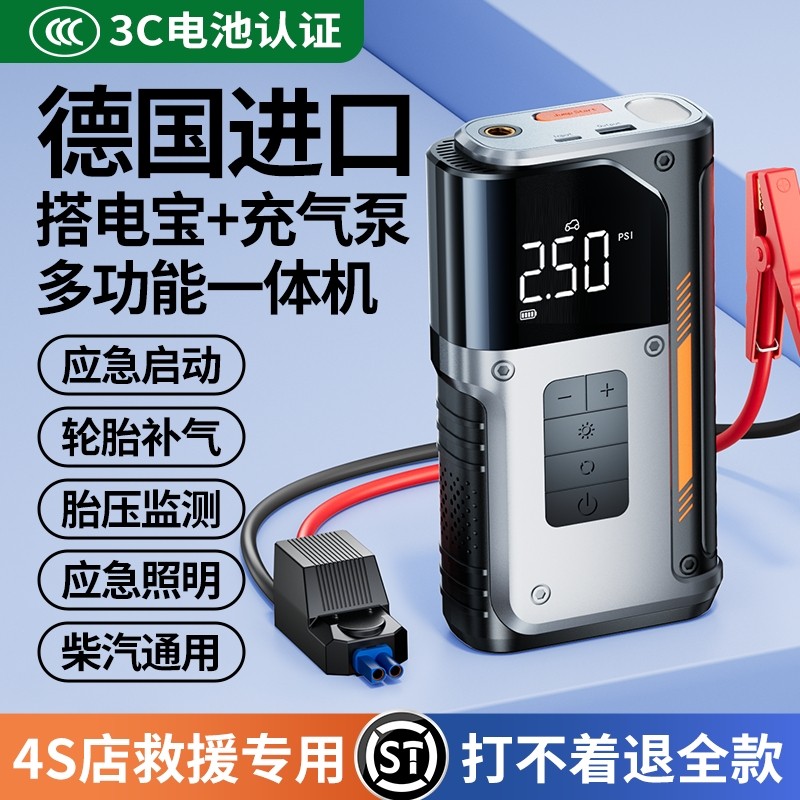 汽车应急启动电源强启动专用12v24v功率搭电神器搭电宝充气泵一体,汽车用品/电子/清洗/改装,应急启动电源/储能电源,淘宝优惠券,粉丝福利购,淘宝优惠卷