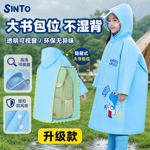 大书包位防暴雨按扣防水袖口雨衣