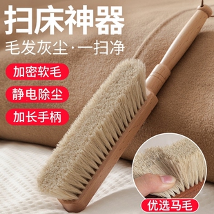 扫床刷子家用软毛马鬃毛除尘刷床上沙发刷毛神器长柄笤帚灰尘毛刷