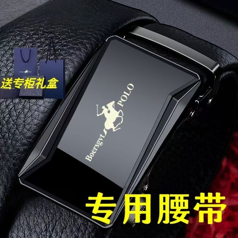 保罗皮带男士真皮腰带2025新款高档正品头层牛皮商务潮年轻人裤带