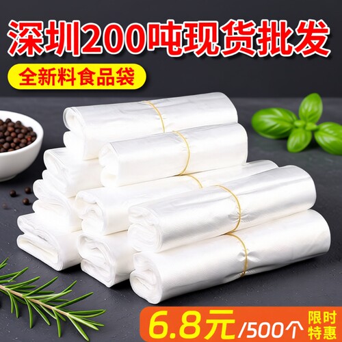 批发食品级塑料袋打包袋按斤卖透明塑料背心袋方便袋子背心式手提