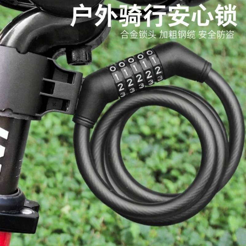 中立自行车锁防盗锁密码锁便携式固定滑板山地车电动车专用单车锁