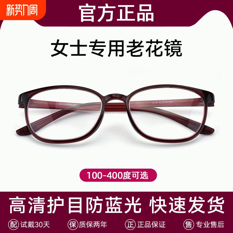 老花镜女士品牌高档正品高清老人防蓝光女款老光花眼镜抗疲劳男