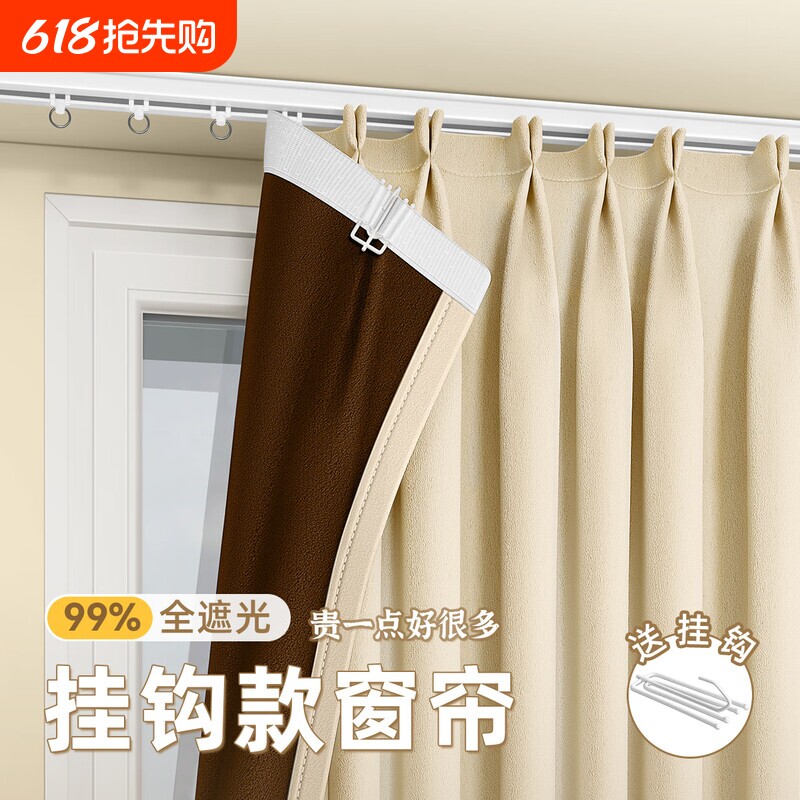 挂钩式窗帘家用遮光卧室飘窗全遮光2026新款客厅防晒隔热隔音阳台