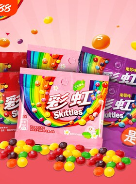 彩虹糖9g小包装糖果120袋喜糖零食婚糖批发大礼包瓶装混合原果味