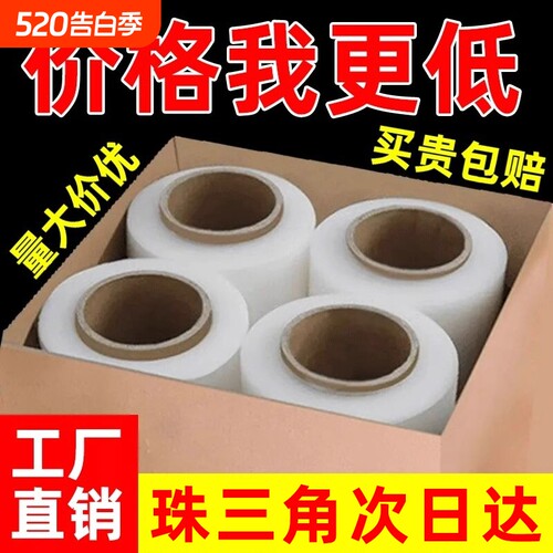 PE缠绕膜50cm大卷拉伸膜