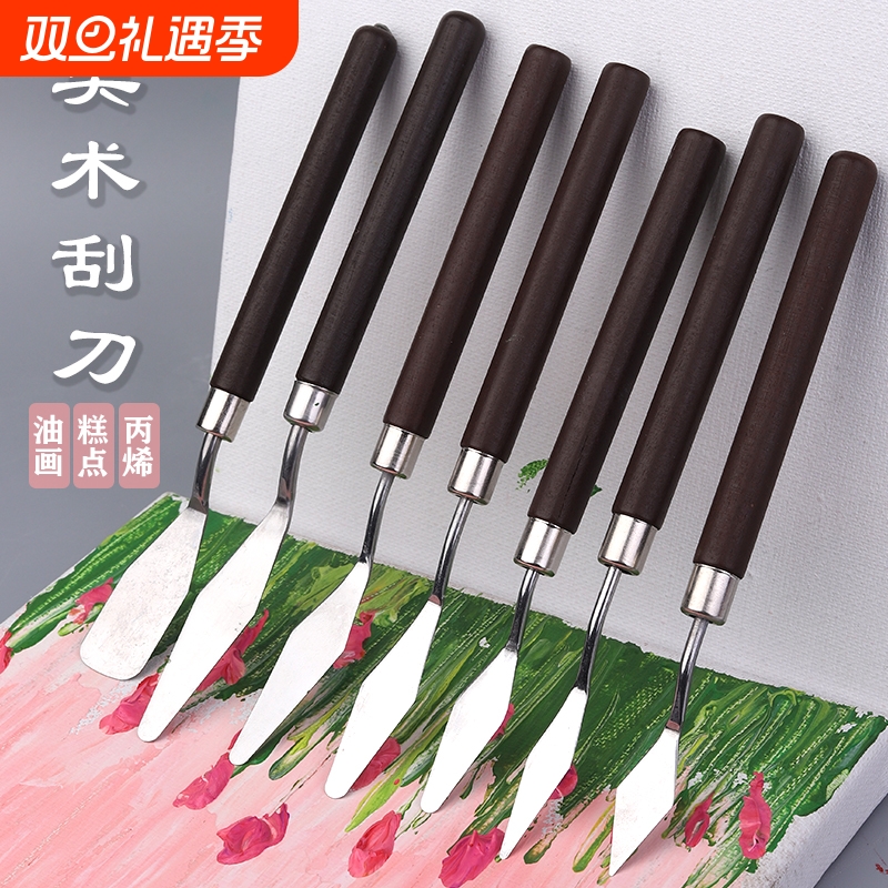 上漆红木柄油画刀颜料刮刀丙烯水粉颜料工具木杆平头刀美术用品调