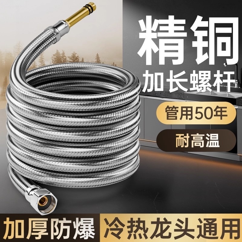 厨房冷热水龙头连接管不锈钢编织管尖头加厚高压防爆软管热水器