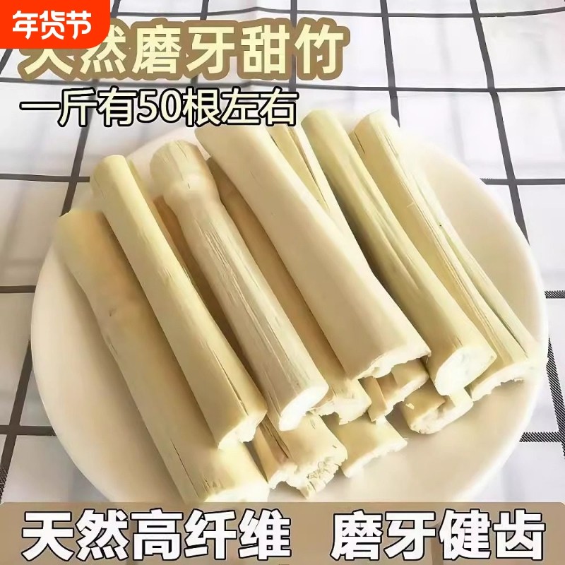 天然烘干高纤维磨牙甜竹兔子仓鼠荷兰猪龙猫磨牙棒零食解闷玩具,宠物/宠物食品及用品,兔兔磨牙,淘宝优惠券,粉丝福利购,淘宝优惠卷