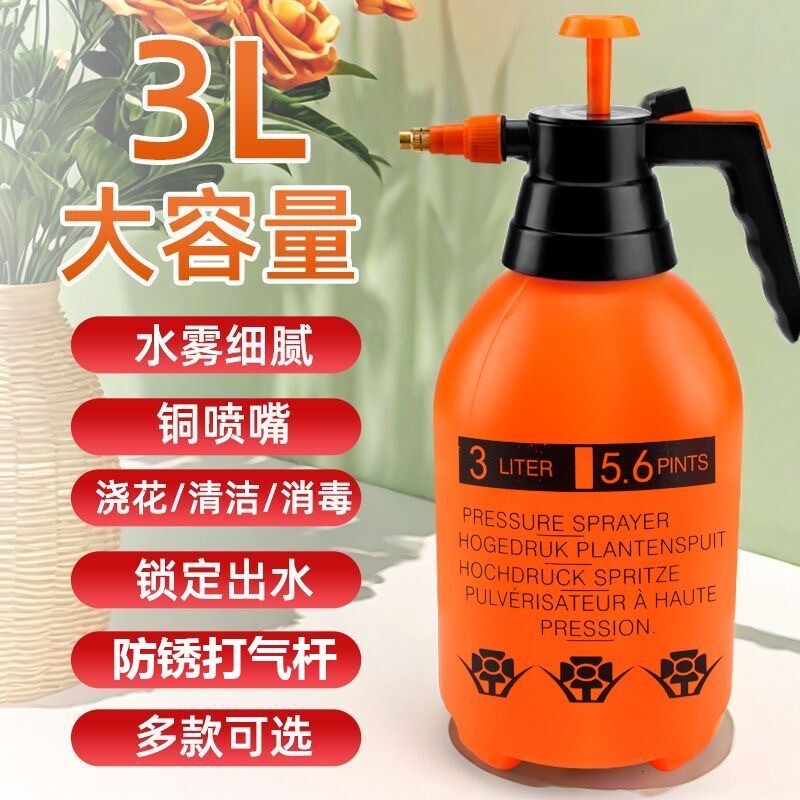 气压式浇花喷壶洒水壶浇水壶园艺工具喷雾器高压清洁消毒家用雾化