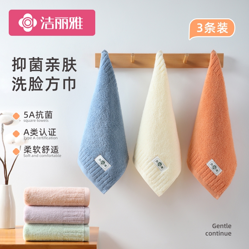 【抗菌纯棉】儿童洗脸方巾