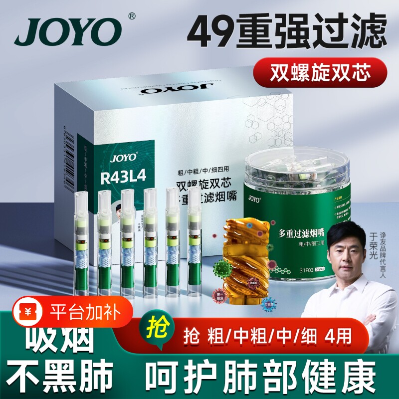 诤友烟嘴新款过滤器一次性过滤嘴烟香咽滤嘴管粗中细三用高档吸烟