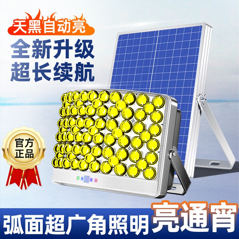 新款太阳能户外灯家用庭院灯农村防水充电室外门口照明灯投光路灯