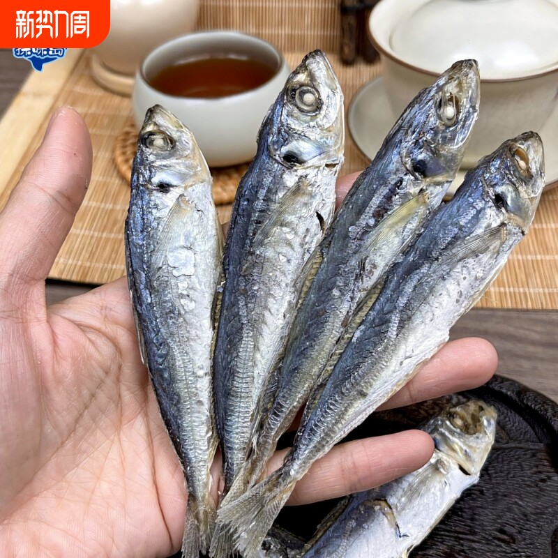 福建东山岛巴浪鱼干淡干新鲜油炸鱼干海鲜干货巴浪鱼美味下酒500g