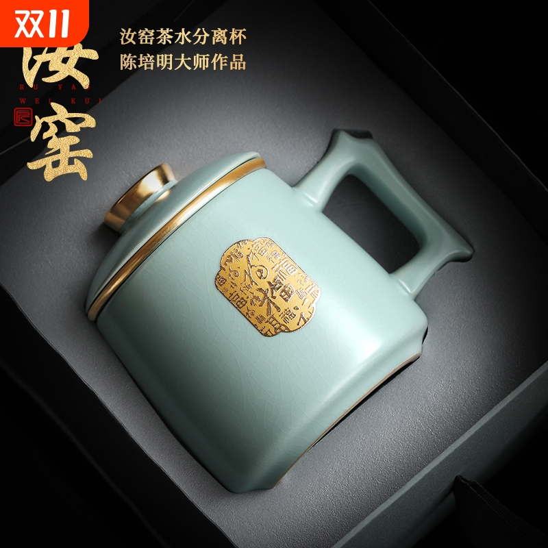 汝窑高档办公室泡茶茶水分离杯