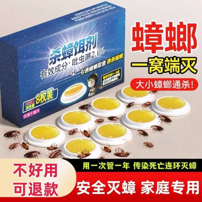 灭蟑螂蟑螂药家用无毒正品第一名强效虫卵双杀灭除杀蟑专用胶饵