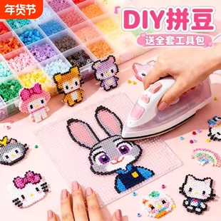 拼豆豆手工diy材料全套2.6mm拼豆融合豆立体mard玩具盒装工具熨斗