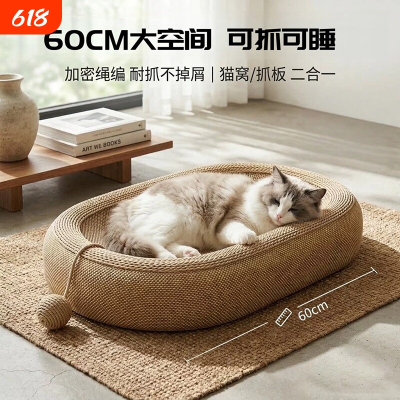 猫抓板耐磨不掉屑猫窝一体防虫耐抓特大号猫盆抓不烂夏日超大黄麻