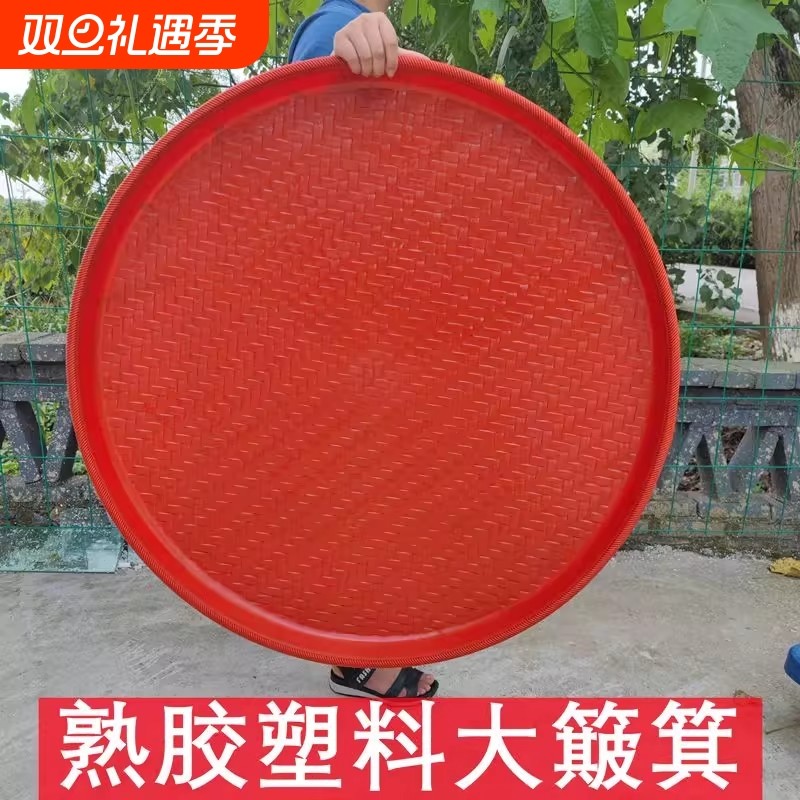 塑料筛子圆簸箕家用商用晒东西筛米大小晒筐细孔过滤仿竹编晒菜网