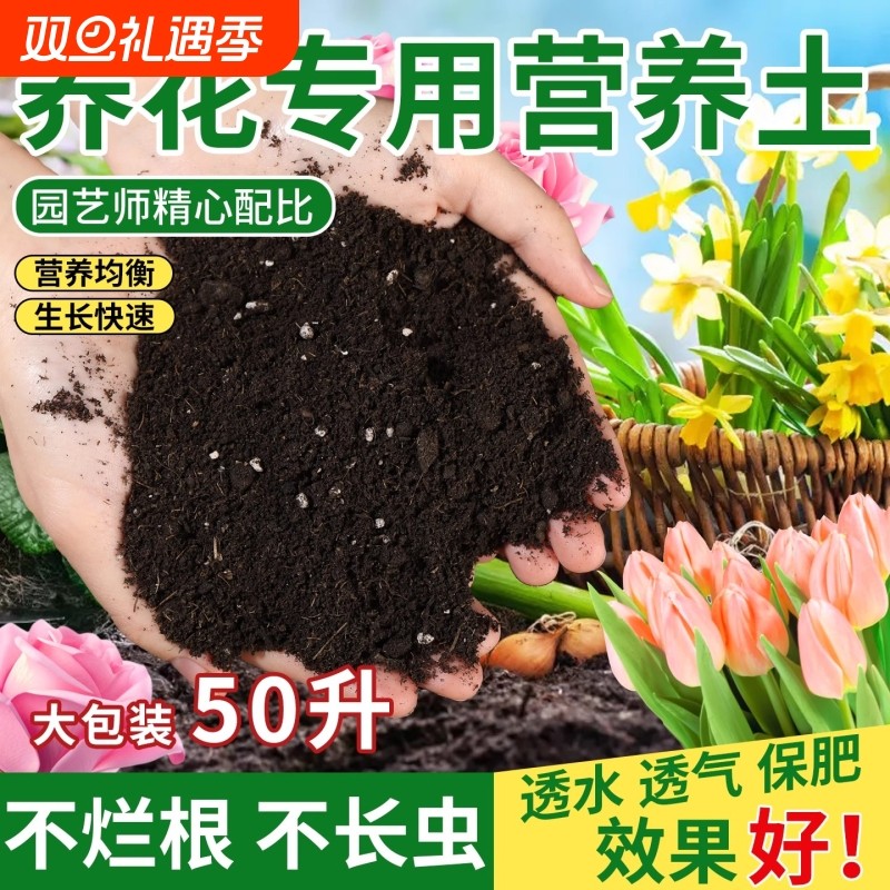 营养土花土土壤种植土养花专用通用型植物泥土盆栽多肉土家用种菜