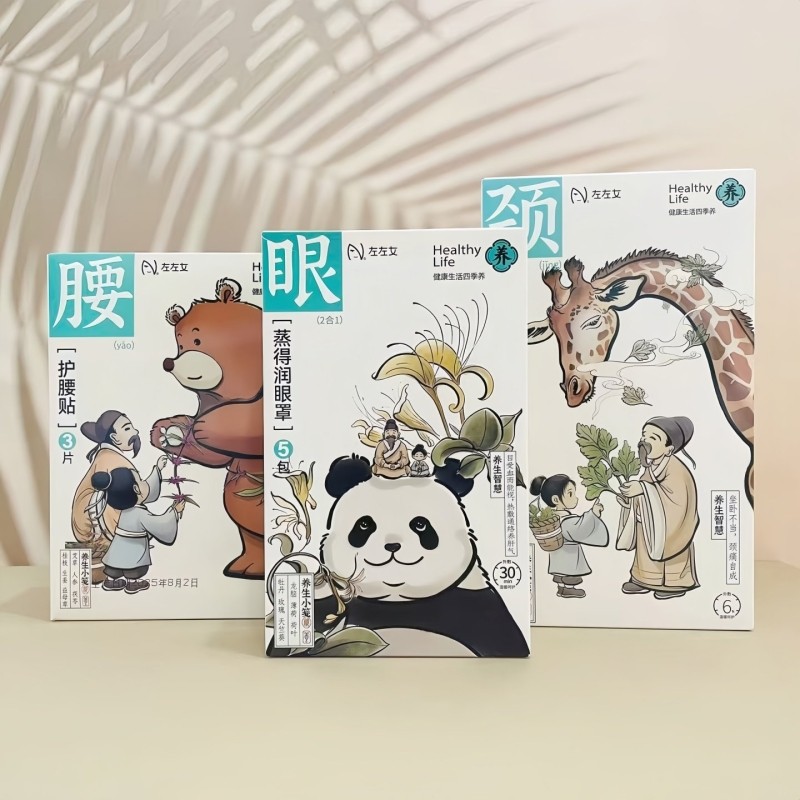 新养生系列暖身贴女学生冬季盒装自发热蒸汽眼罩颈贴暖足贴腰贴,居家日用,保暖贴/热敷贴,淘宝优惠券,粉丝福利购,淘宝优惠卷