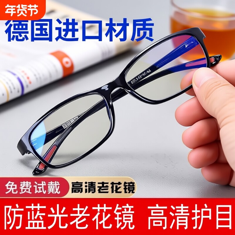 德国进口高档正品老花镜男中老年防蓝光抗疲劳超轻高清老人眼镜女