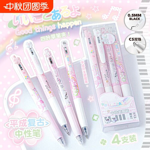 平成复古中性笔套装小清新按动笔0.5mm学生写字顺滑黑色中性笔软握按动速干顺滑碳素签字按动笔高颜值刷题笔