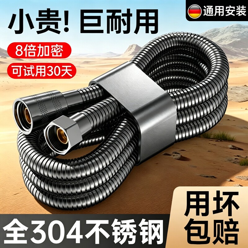 淋浴花洒喷头软管通用浴室莲蓬头浴霸水管防爆洗澡连接管增压接口图片