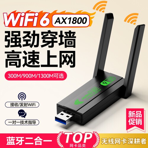 无线网卡wifi61800免驱USB接口台式电脑5G高速接收器笔记本外置网卡蓝牙wifi双频穿墙信号连接便携式网络上网
