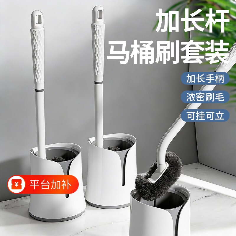 马桶刷带底座家用无死角厕所刷子卫生间清洁刷套装壁挂加长蹲厕