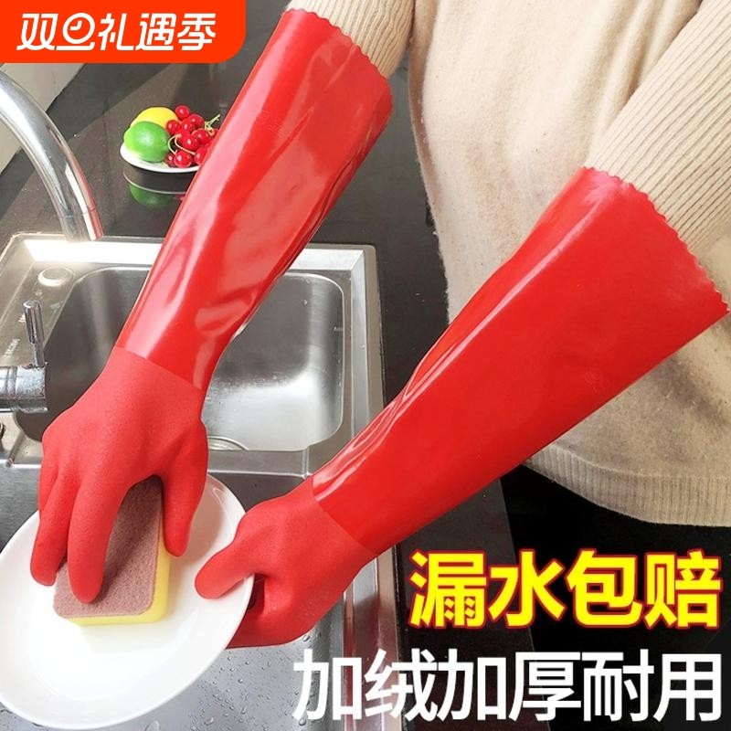 加绒一体绒暖防水耐磨手套家务洗碗清洁加棉洗车防滑加长皮绒红色