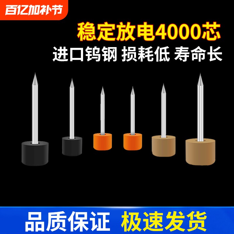 光纤熔接机电极棒 国产电极棒 熔纤机放电针 适用藤仓/T39/一诺 热熔机电极棍型号齐全 光纤熔接机棒