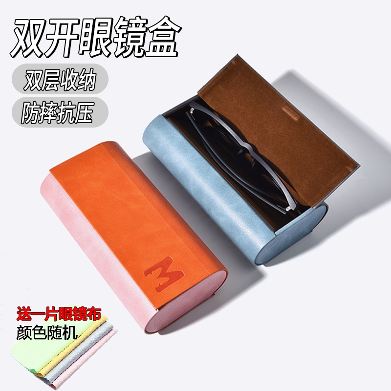 双层眼镜盒简约高级防摔眼镜盒皮质近视眼镜高级防压便携收纳盒子