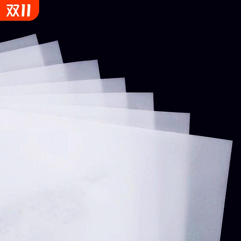 硫酸纸临摹纸透明纸橡皮章烘焙拷贝纸建筑设计钢笔字帖练字描红纸草图制版转印纸拓画纸透写纸牛油纸