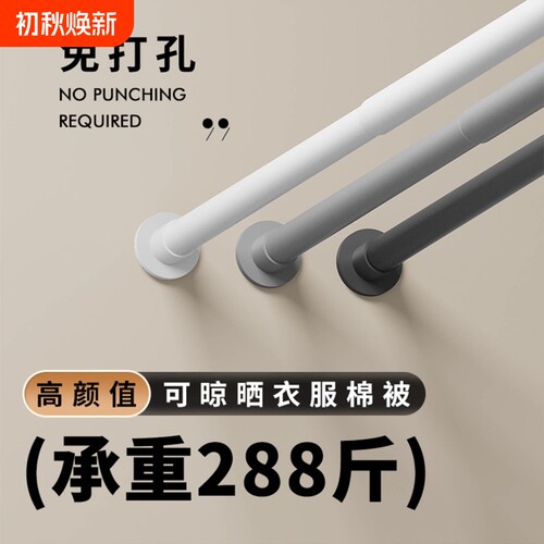 晾衣杆伸缩杆免打孔卫生间强力承重衣架浴帘杆窗帘门帘衣柜挂衣杆