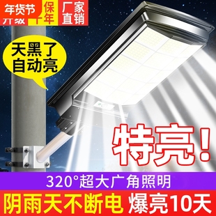 2025新款太阳能户外灯家用庭院灯人体感应农村室外照明led路灯