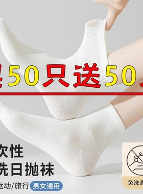 100双袜子一次性男女通用纯棉防臭日抛船袜春秋长筒灰色好评白色