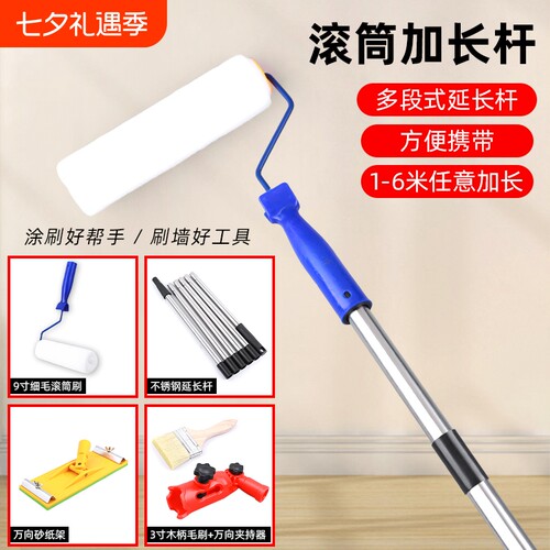 滚筒刷刷墙工具延长杆不锈钢加长伸缩杆刷乳胶漆滚筒杆油漆墙面