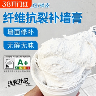 纤维抗裂修补膏墙面裂缝修复高弹性补墙膏墙体开裂吊顶腻子膏防水