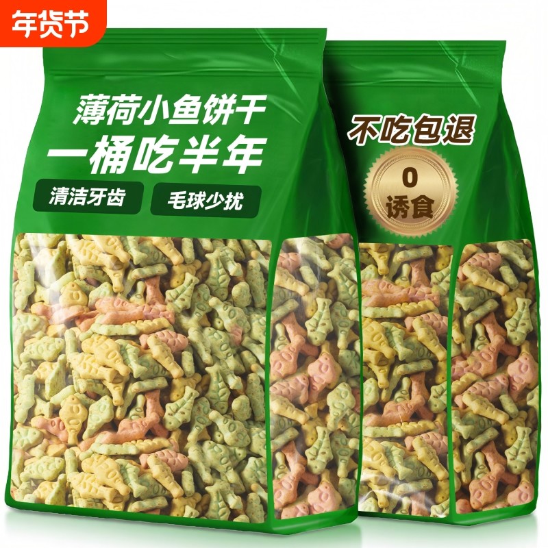 味当家猫零食薄荷饼干小鱼干磨牙洁齿猫草粒鸡胸肉营养化猫咪零食,宠物/宠物食品及用品,猫零食罐,淘宝优惠券,粉丝福利购,淘宝优惠卷