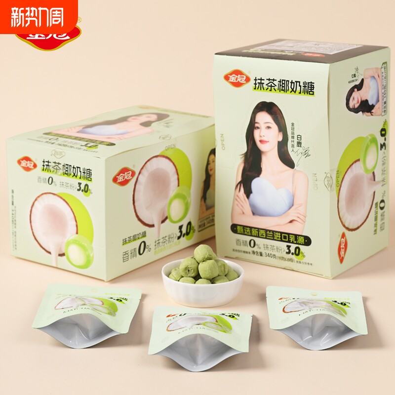 金冠椰子糖原味抹茶味椰奶糖网红零食年货糖果休闲食品小吃喜糖