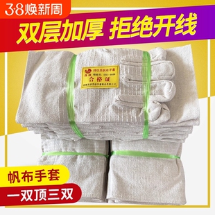 全衬24线双层帆布劳保手套劳保帆布手套劳保工作耐磨电焊手套透气