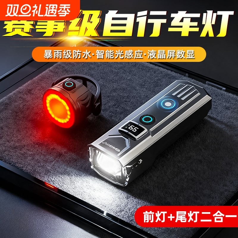 自行车夜骑灯超亮骑行装备尾灯山地车公路车灯单车夜行夜间照明灯