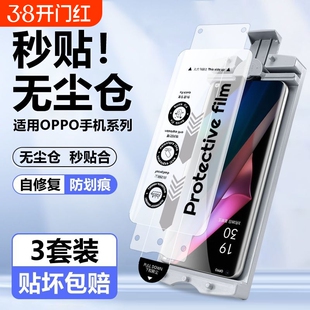 适用OPPO find X8陶瓷膜无尘 X7/X6手机钢化膜A1/A2秒贴 A5/A3pro冰瓷膜全屏秒贴防爆抗摔全屏覆盖软膜抗蓝