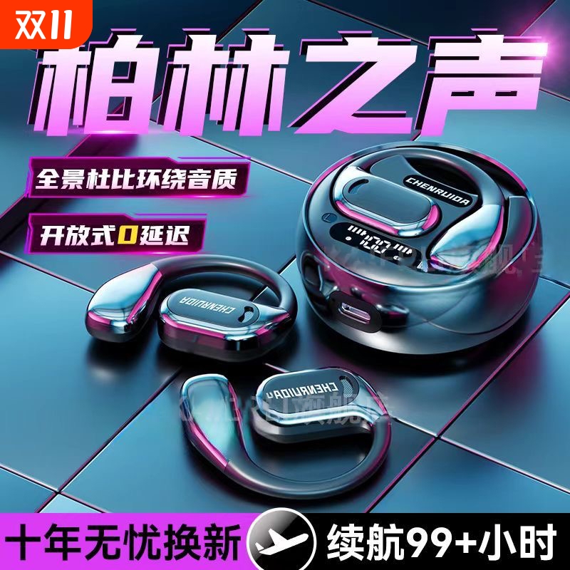 德国柏林之音骨传导无线蓝牙耳机