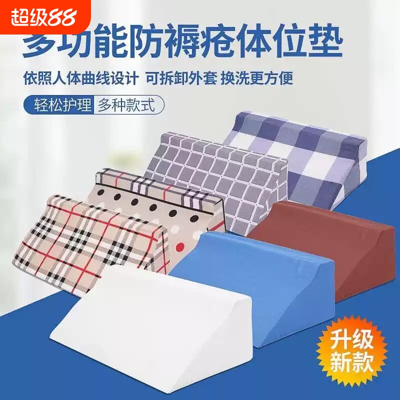 翻身垫三角枕卧床老人瘫痪病人护理神器床上三角形高密度海绵侧躺