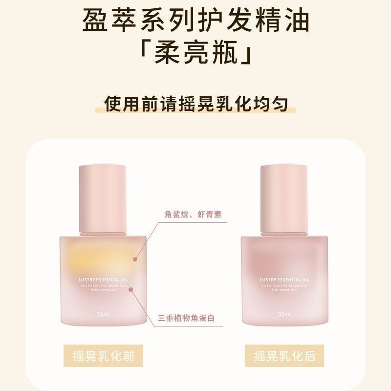 小苍兰护发精油柔顺毛躁修复干枯发油免洗护发素玫瑰修护烫染香味