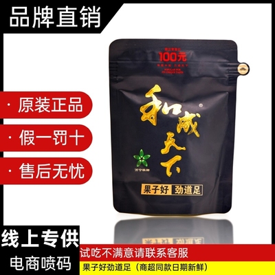 和成天下海纳百川口味王袋装干果