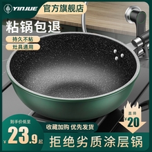 麦饭石炒锅不粘锅电磁炉燃气灶专用加厚平底家用炒菜锅煤气灶适用