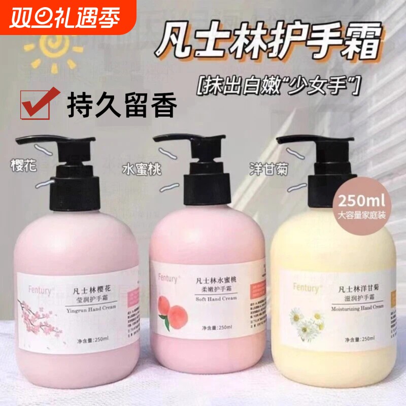 洋甘菊护手霜女秋冬滋润按压式男手纹补水瓶装樱花保湿大容量手护